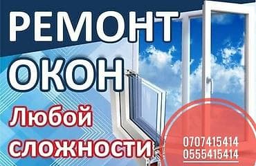 dell alienware: Окно: Ремонт, Платный выезд — 1