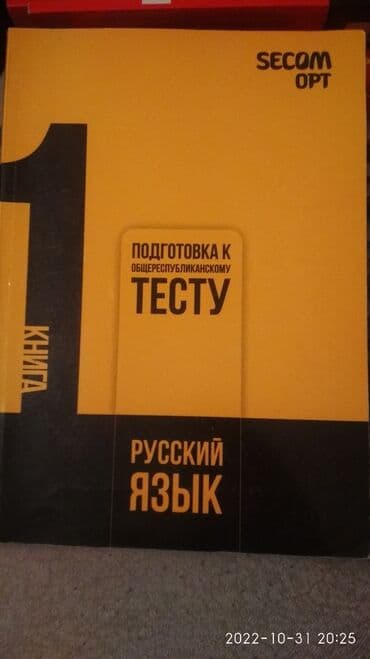 книга java: Продаю Школьный книги и для подготовка на ОРТ книги хорошем состоянии — 6