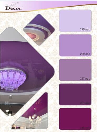 стоимость натяжной потолок: Монтаж потолков, Монтаж потолочных плинтусов | Многоуровневый | Багет Больше 6 лет опыта — 12