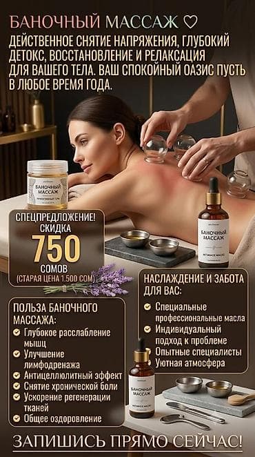 Массаж: Массаж | Детский массаж | Остеохондроз, Разница длины ног, Сутулость, нарушение осанки | Консультация — 1