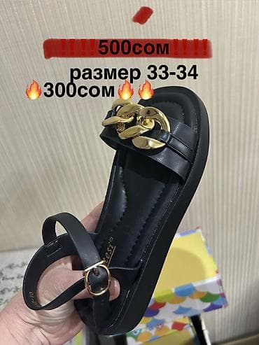 дешевый: ЛИКВИДАЦИЯ детской и подростковой обуви ‼️ Очень дешево ‼️ Обувь — 3