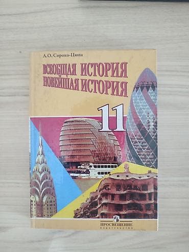 third edition solution: Набор учебников для старшей школы (10–11 классы) Состав: - Всеобщая — 1