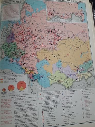 ссср книги: Книга СССР 1983 года' с атлассом ' — 3