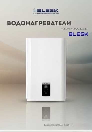 нерж: Накопительный водонагреватель Объем бака: 50 л, Blesk, Электрический, Регулятор температуры, Нержавейка, Новый — 2