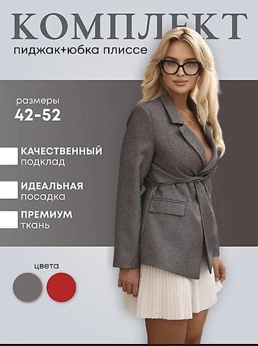 офисная юбка: Срочно . Премиум пиджаки + юбка идет в подарок . Размеры С/М/Л. Пиджак — 2