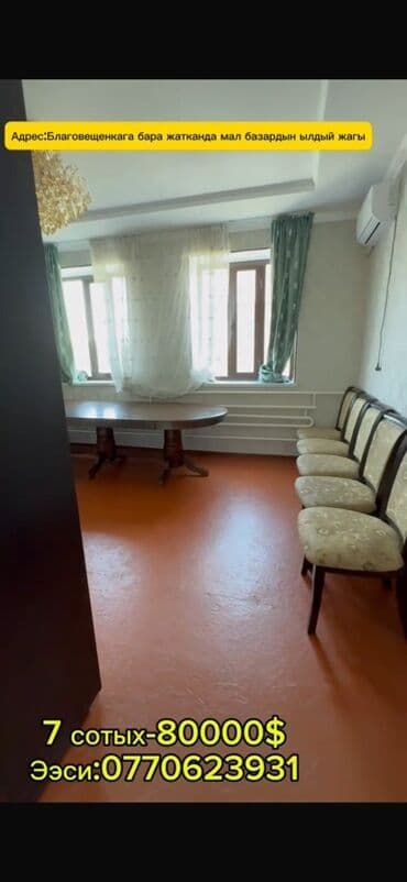 дом в раздольном: Дом, 200 м², 8 комнат, Собственник, Евроремонт — 8