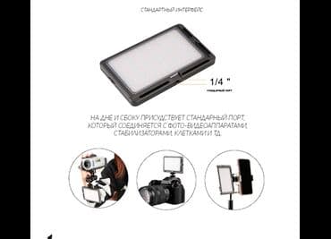 освещение для фото: Накамерный свет mamen led-120b бишкек этот портативный светодиодный — 8