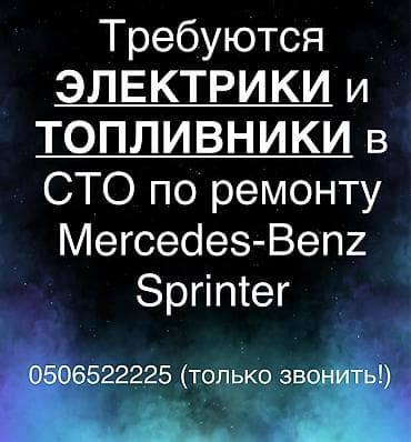 ищу работу отель: Вакансии: электрик и специалист по топливным системам (топливник) в — 1