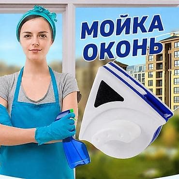 магнитные щетки для окон: Мойка оконь любой сложности!! Особенности: - Две магнитные части — 1