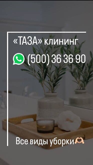 клининговая компания уборка подъездов: Уборка помещений, | Мытьё и чистка люстр, Уборка после ремонта, Ежедневная уборка, | Квартиры, Дома, Офисы — 1