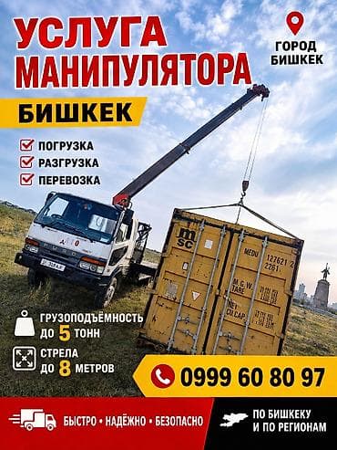 aiphone 5: Стрела 12 м, 3 т, Борт 5 кг — 1