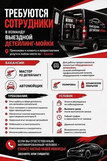 скорый: Требуется Автомойщик, Оплата: Сдельная, Процент от дохода, Обучение — 1