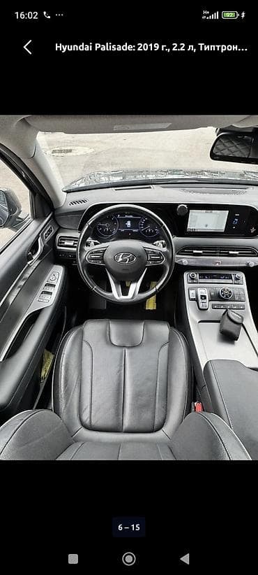 азия пелес: Hyundai Palisade: 2019 г., 2.2 л, Типтроник, Дизель, Кроссовер — 9