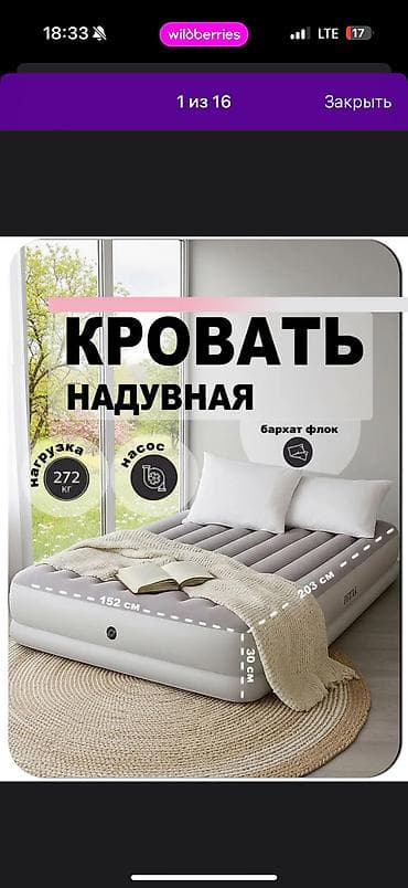 intex matras: Надувной матрас, Новый, Двуспальный, Intex, Самовывоз, Платная доставка, длина - 203 см — 1
