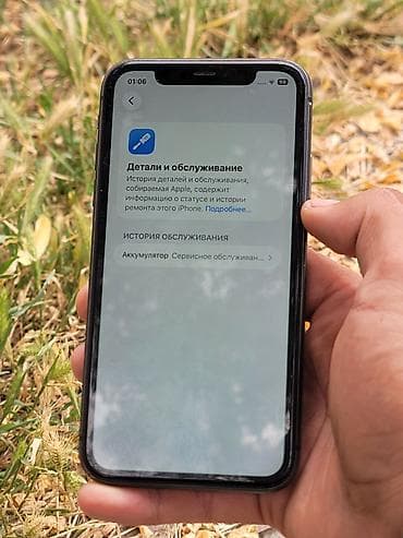 galaxy s19: IPhone 11, Б/у, 128 ГБ, Графит, Чехол, 72 % — 3