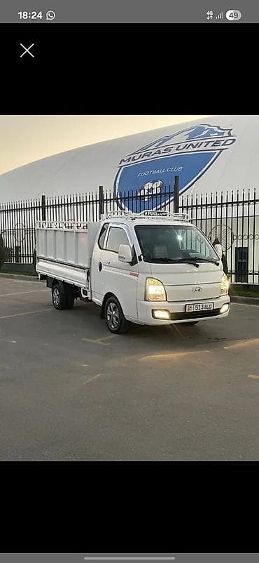 Заказать Хендай портер, Переезд