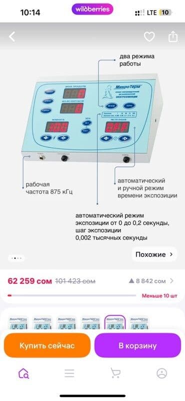 boya микрофон: Эпилятор Чекиттүү эпиляция — 1