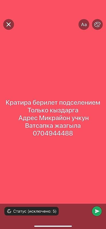 Квартира берилет с подселением Чогу жашаганга кыздар керек Микрайон at lalafo.kg Квартира берилет с подселением Чогу жашаганга кыздар керек Микрайон