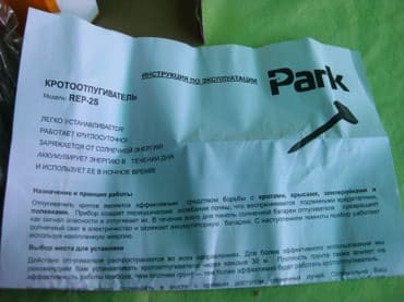 мотопомпы для полива полей: Кротоотпугиватель на солнечной батареи. Эффективен против: крыс — 5