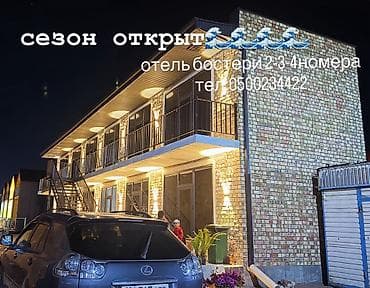 7 небо: Отель «Бостери» — комфортные 2‑, 3‑ и 4‑местные номера. - Современное — 1