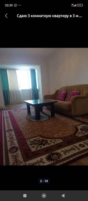 Сниму комнату: Срочно срочно срочно Квартирага чогуу жашаганы кыз алабыз. (С — 1