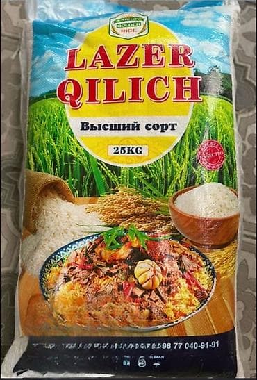 сушь дадан: Рис Lazer Qilich, высший сорт. Оригинал. - Фасовка: мешок 25 кг - — 1