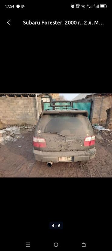 купить чехол для авто в бишкеке: Subaru Forester: 2000 г., 2 л, Механика — 2