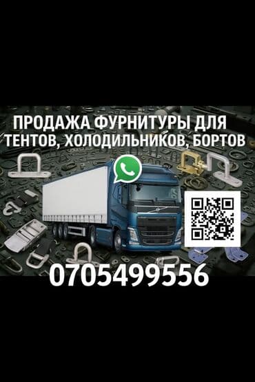 коммутаторы netis: Фурнитура для тентов, холодильников, бортов 🚛 Петли, замки — 28