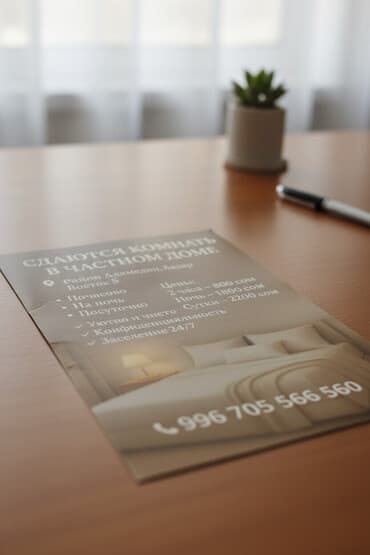 сдаю дом без хозяина бишкек: Сдаются комнаты в частном доме 
24/7
номер — 2