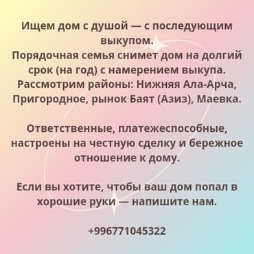 кудрука дом: 50 кв. м, 3 бөлмө — 1