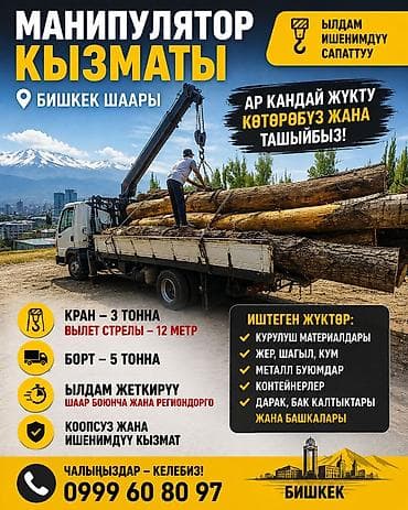 rf 2: Стрела 12 м, 3 т, Борт 5 кг — 1