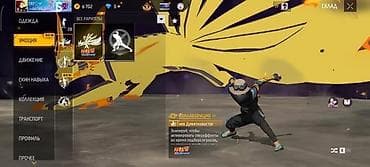 Эркектер кийими: Аккаунт Free Fire с редкими эмоциями и скинами Содержимое: - Эмоции — 4