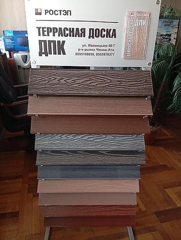 береза: ТЕРРАСНАЯ ДОСКА ДПК!!!! 3000 сом за м2!!!! ГАРАНТИЯ!!! — 1