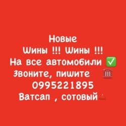 шины на 13 зима: Шины 205 / 65 / R 16, Зима, Легковые, Китай, Hilo — 1