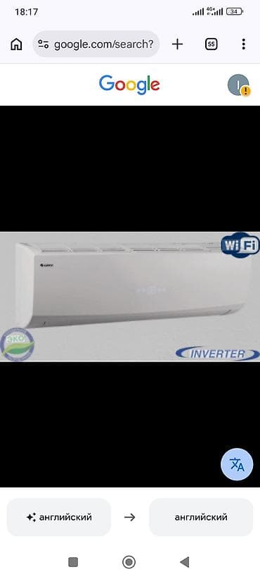 Сплит‑система Gree (настенная) продажа кондиционеров установка любой