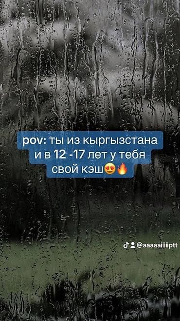 онлайн кардиолог бесплатно: Подработка для подростков из Кыргызстана (12–17 лет) - Формат — 1
