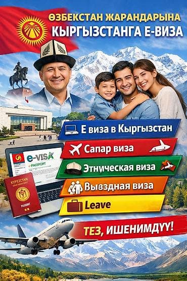 Авиабилеты на все направления Туры Оформление визы США, green card