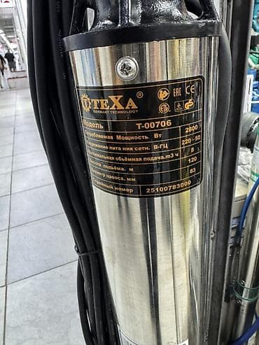 Все для дома и сада: Погружной насос TEXA T-00706 Характеристики: - Потребляемая мощность — 1