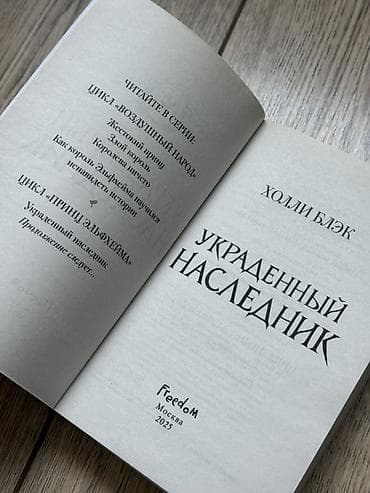 local guide program: Фантастика и фэнтези, На русском языке, Новый, Самовывоз — 3