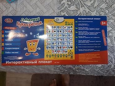 обувь оргинал: Букваренок. Новый. Не пользовались!!! все кнопки работают!!! есть — 2