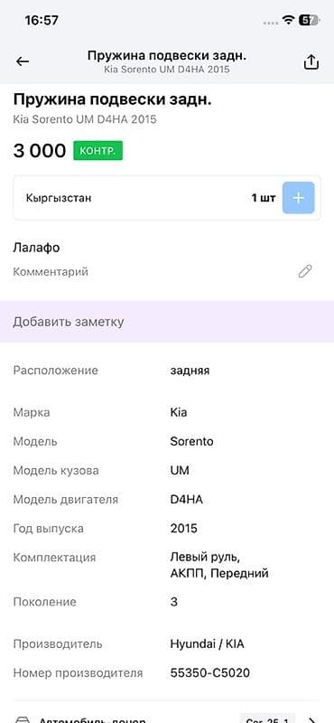 укулеле сопрано купить: Рессора Kia 2015 г., Оригинал — 4