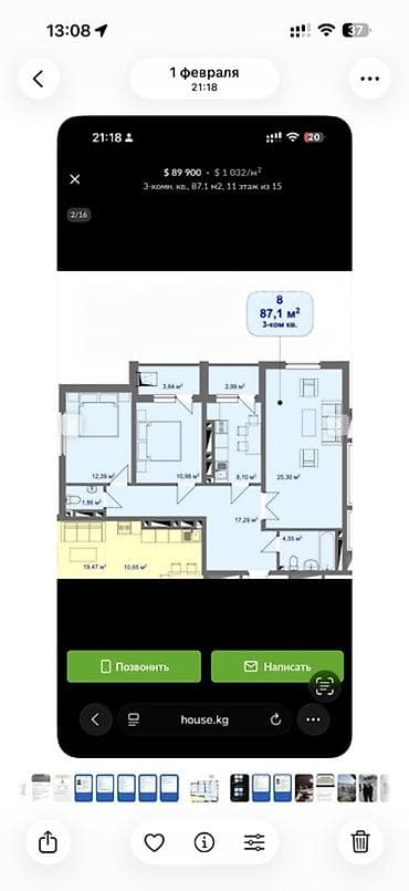 3комнатный дом: 3 комнаты, 87 м², 11 этаж — 1