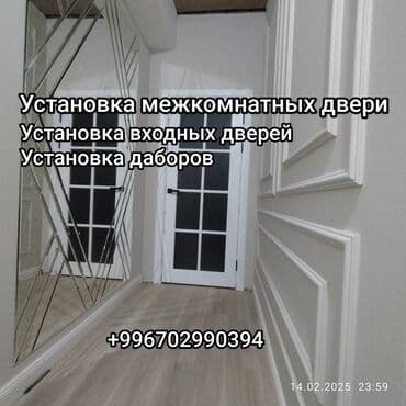 ремонт лобзик: Дверь: Ремонт, Замена, Платный выезд — 11