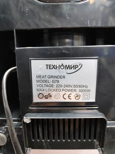 для фарша: Мясорубка, Новый, Платная доставка — 9