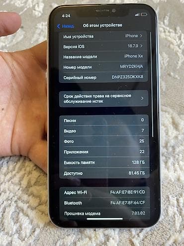 ми 9 с: IPhone Xr, Белый, 98 % — 5