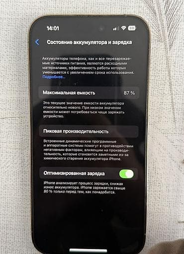 часы железные: IPhone 14 Pro, Б/у, 512 ГБ, Золотой, 87 % — 3