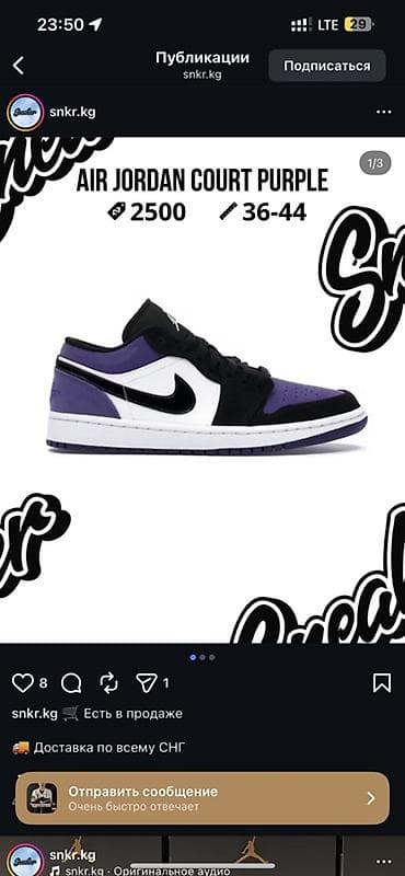оригинал джорданы: Мужские кроссовки, 42.5, Air Jordan, Новый, цвет - Фиолетовый, Самовывоз — 1
