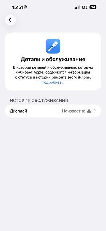ipad 6 pro: IPhone 15 Pro Max, Б/у, 256 ГБ, Blue Titanium, Чехол, Коробка, 84 % — 3