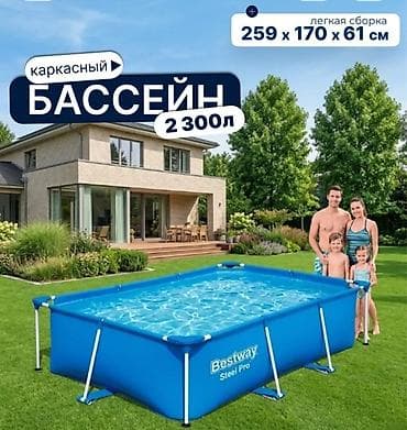 Спорт жана хобби: Каркасный бассейн Bestway Steel Pro - Размеры: 259 × 170 × 61 см - — 2