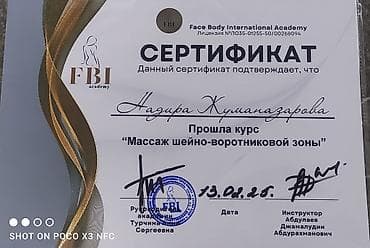 Массаж: Массаж | Детский массаж | Холка на шее, Подвывих сустава, Разница длины ног | Консультация — 1